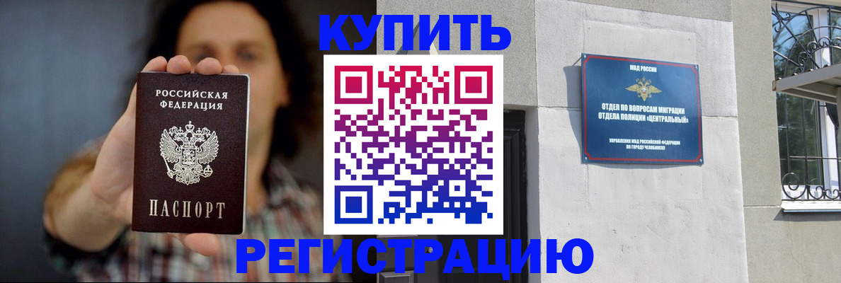 временная регистрация для школы в Пятигорске