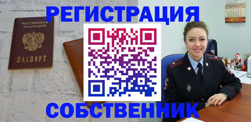 временная регистрация надежно в Пятигорске