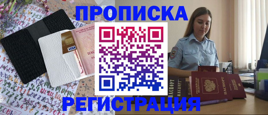 временная регистрация 2025 в Пятигорске